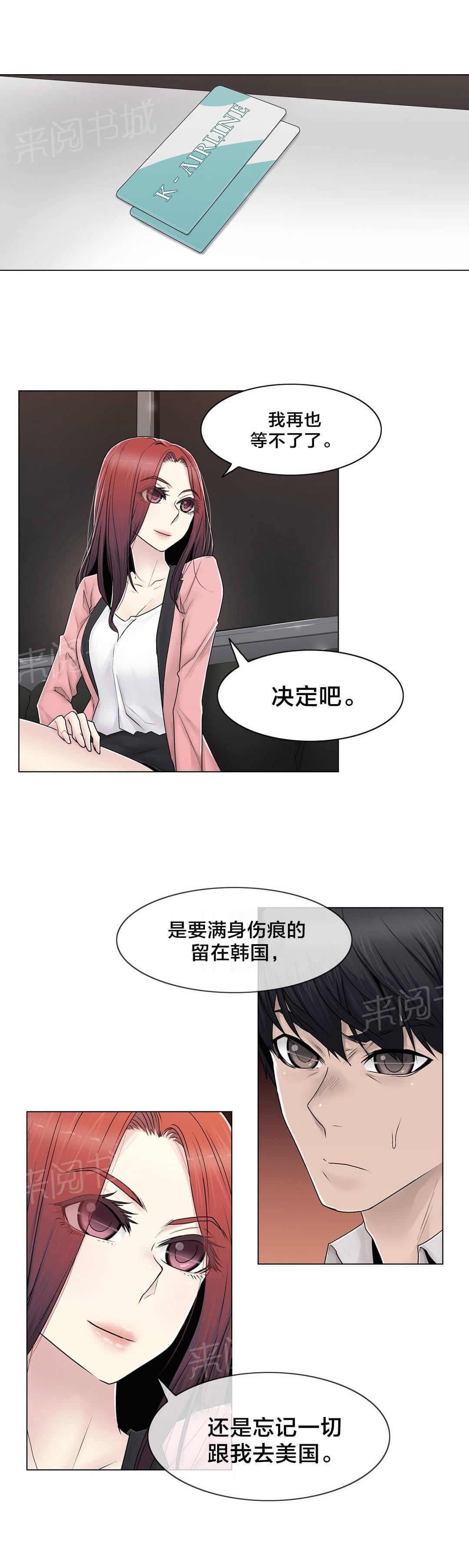 《神秘偷拍者》漫画最新章节第83话免费下拉式在线观看章节第【1】张图片