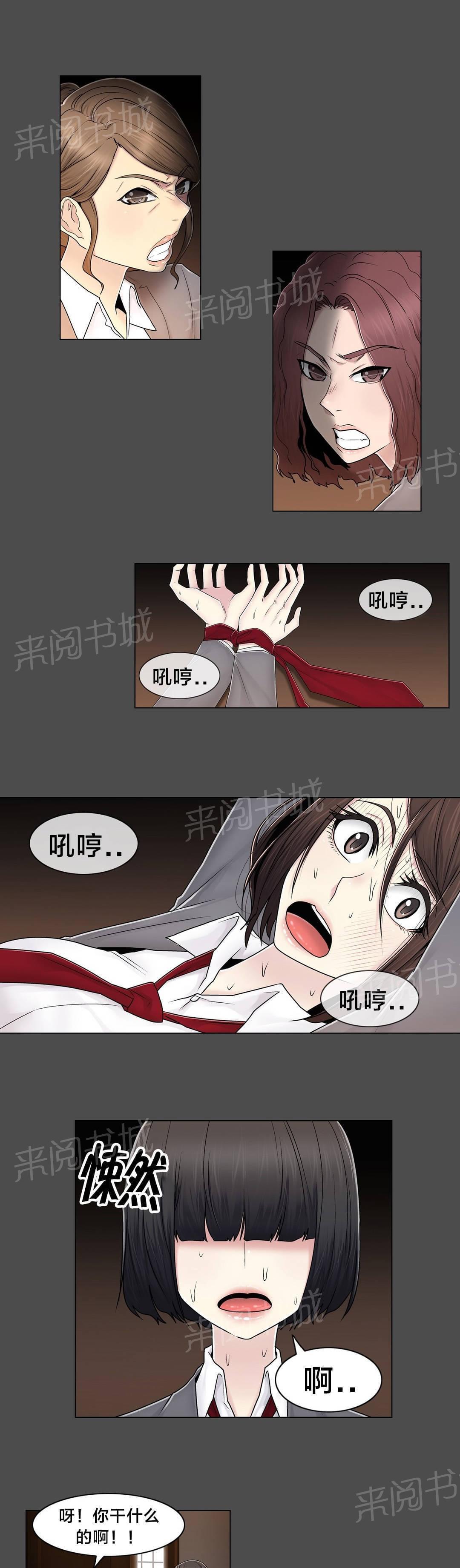 《神秘偷拍者》漫画最新章节第84话免费下拉式在线观看章节第【10】张图片