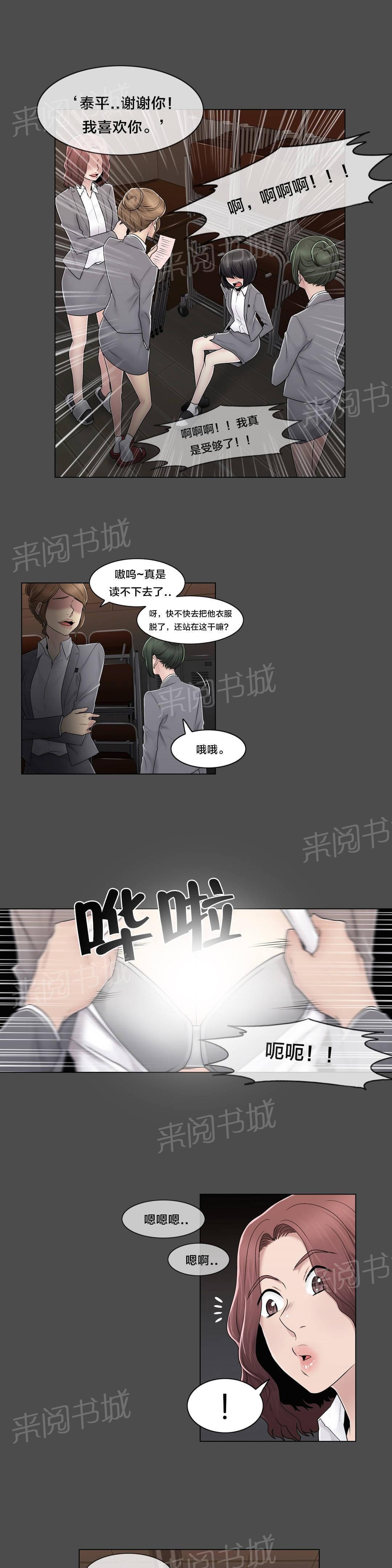 《神秘偷拍者》漫画最新章节第85话免费下拉式在线观看章节第【15】张图片