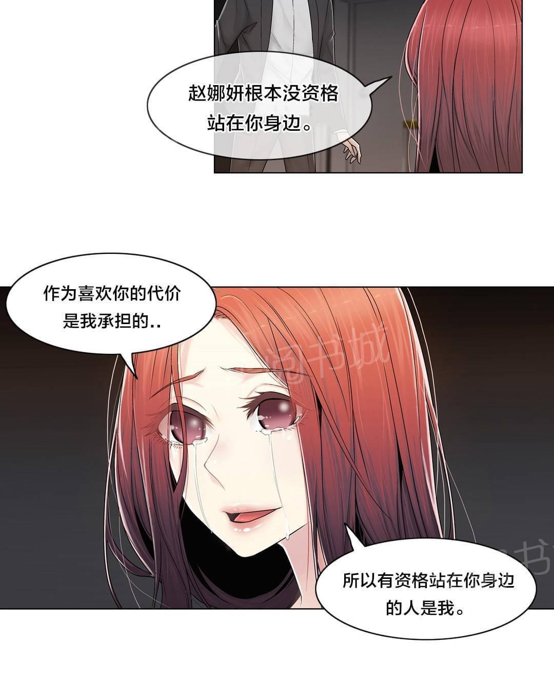 《神秘偷拍者》漫画最新章节第85话免费下拉式在线观看章节第【1】张图片