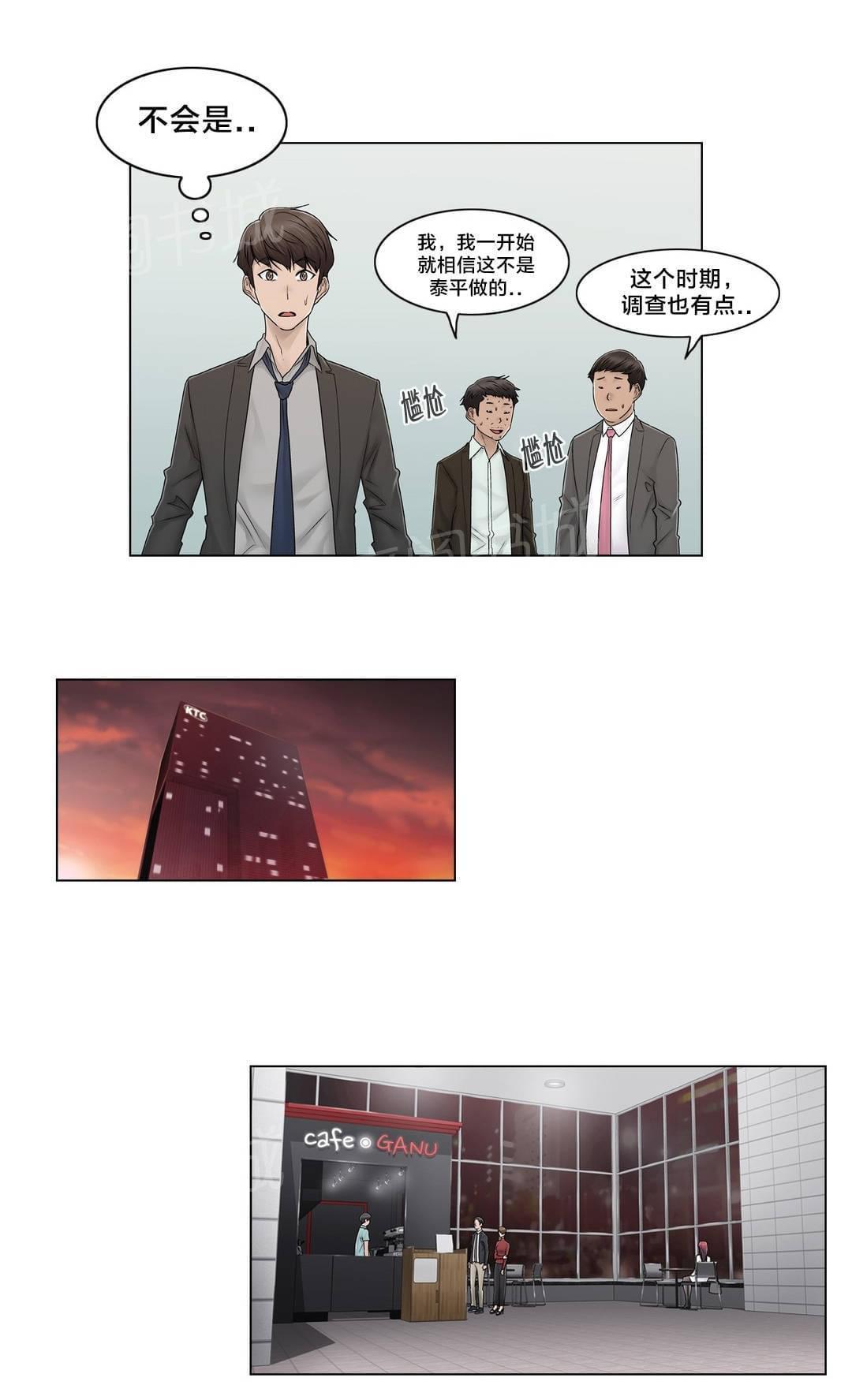 《神秘偷拍者》漫画最新章节第90话免费下拉式在线观看章节第【13】张图片