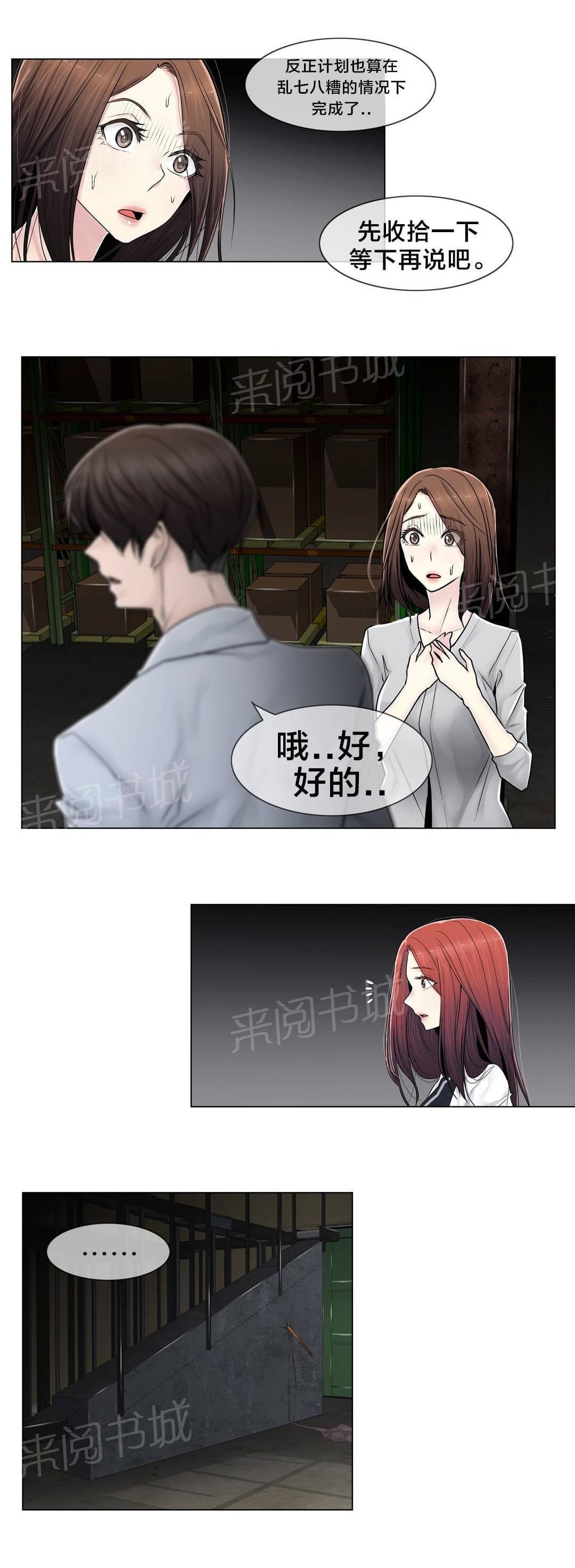 《神秘偷拍者》漫画最新章节第97话免费下拉式在线观看章节第【20】张图片