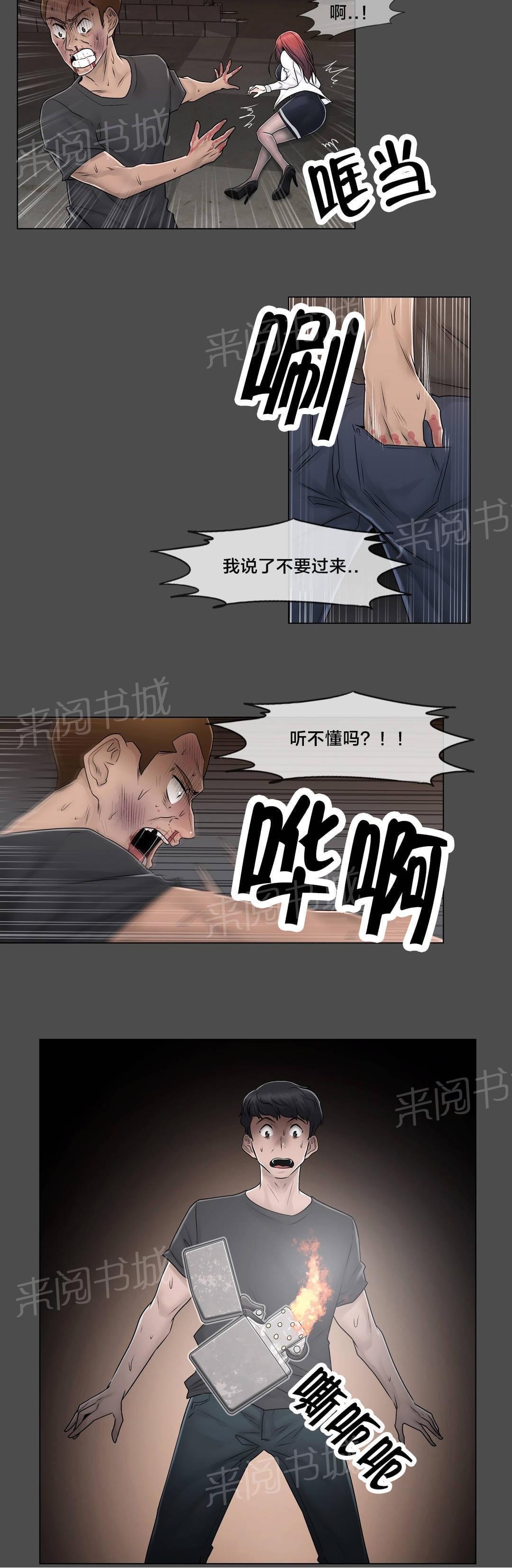 《神秘偷拍者》漫画最新章节第97话免费下拉式在线观看章节第【3】张图片