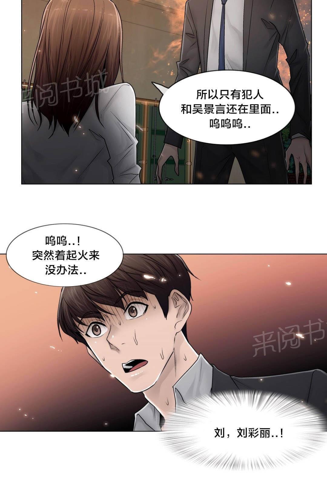 《神秘偷拍者》漫画最新章节第97话免费下拉式在线观看章节第【1】张图片