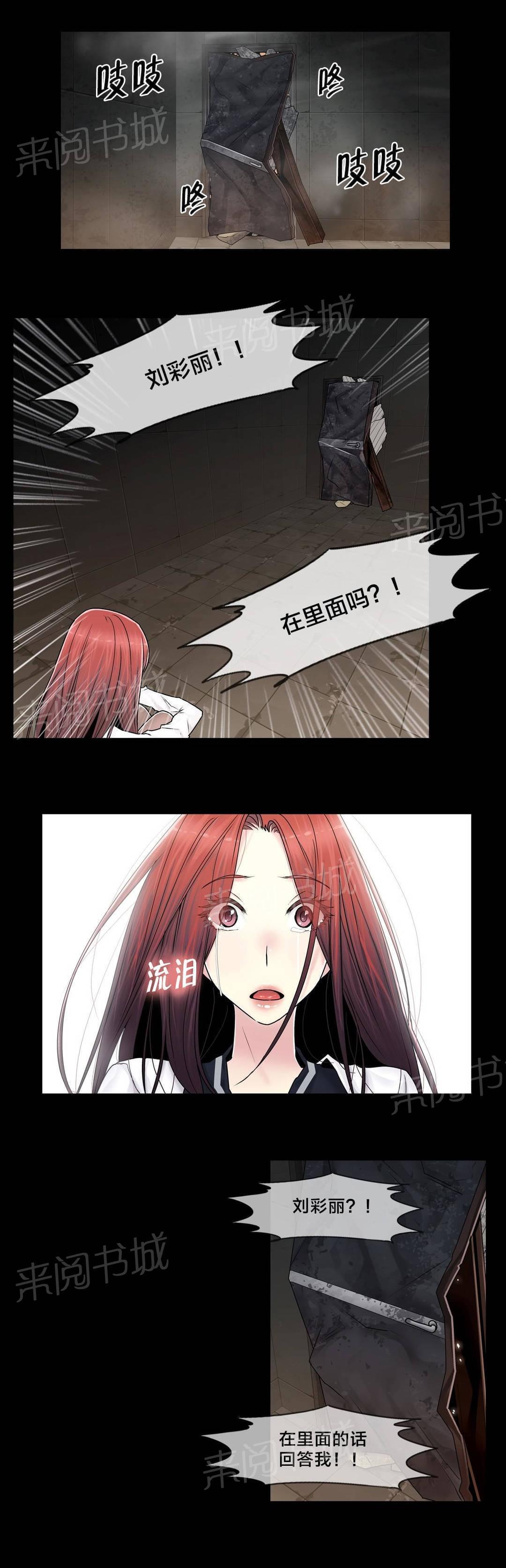 《神秘偷拍者》漫画最新章节第99话免费下拉式在线观看章节第【20】张图片