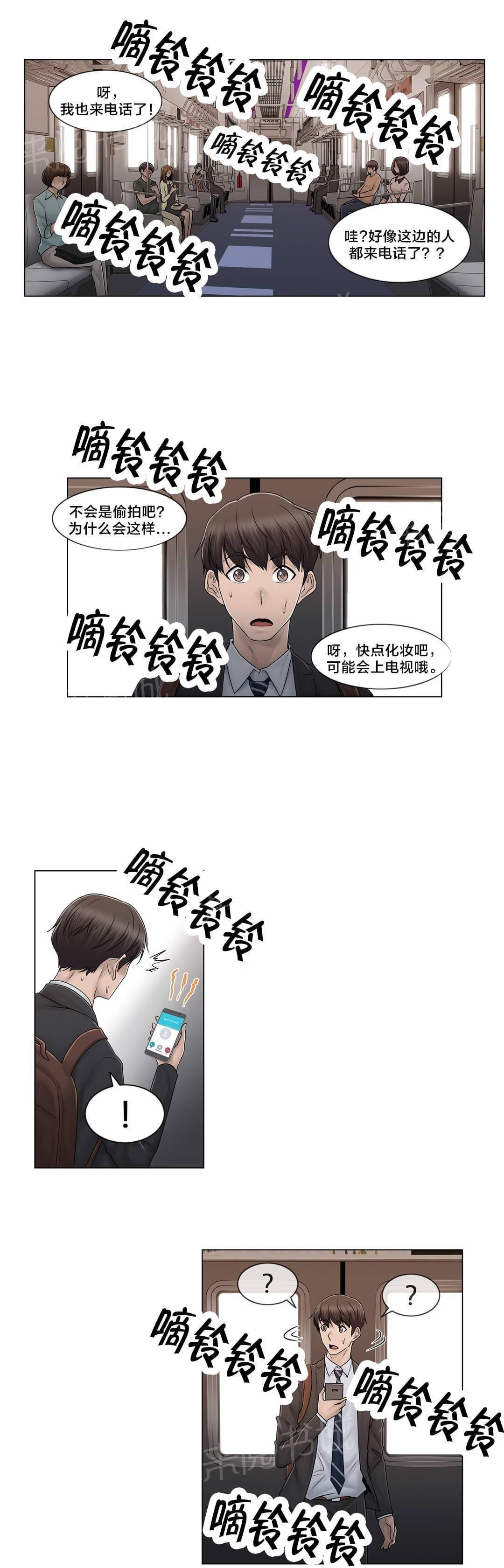 《神秘偷拍者》漫画最新章节第102话免费下拉式在线观看章节第【3】张图片