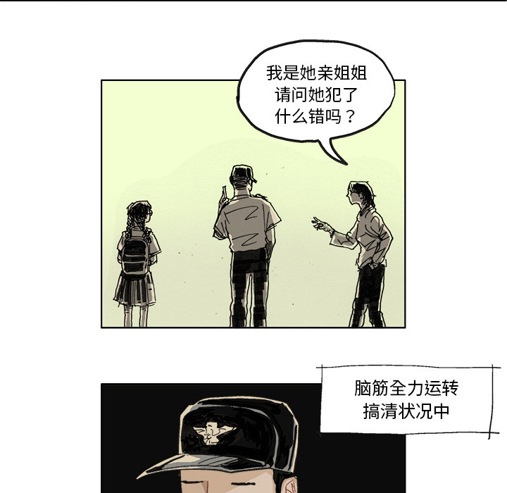 《Ghost》漫画最新章节第2话 免费下拉式在线观看章节第【27】张图片