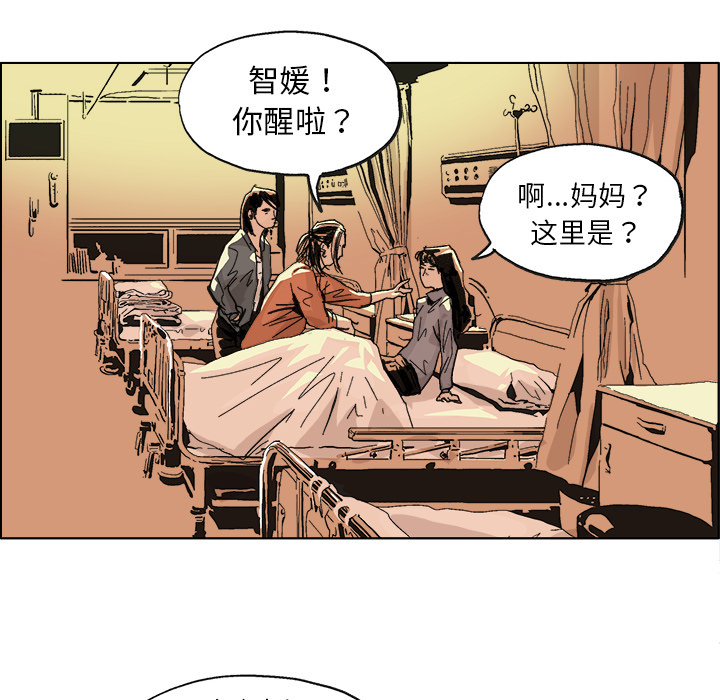 《Ghost》漫画最新章节第3话 免费下拉式在线观看章节第【38】张图片