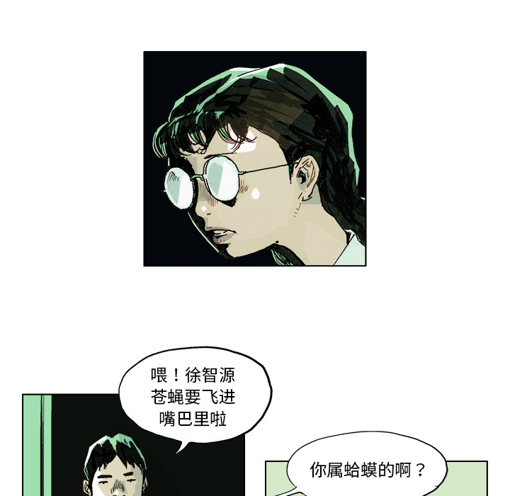 《Ghost》漫画最新章节第3话 免费下拉式在线观看章节第【20】张图片