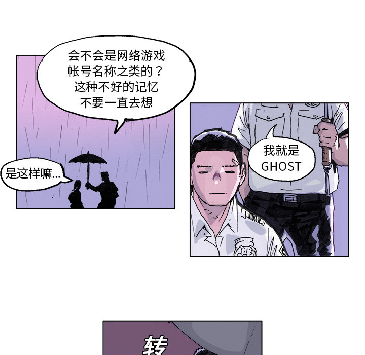 《Ghost》漫画最新章节第3话 免费下拉式在线观看章节第【14】张图片