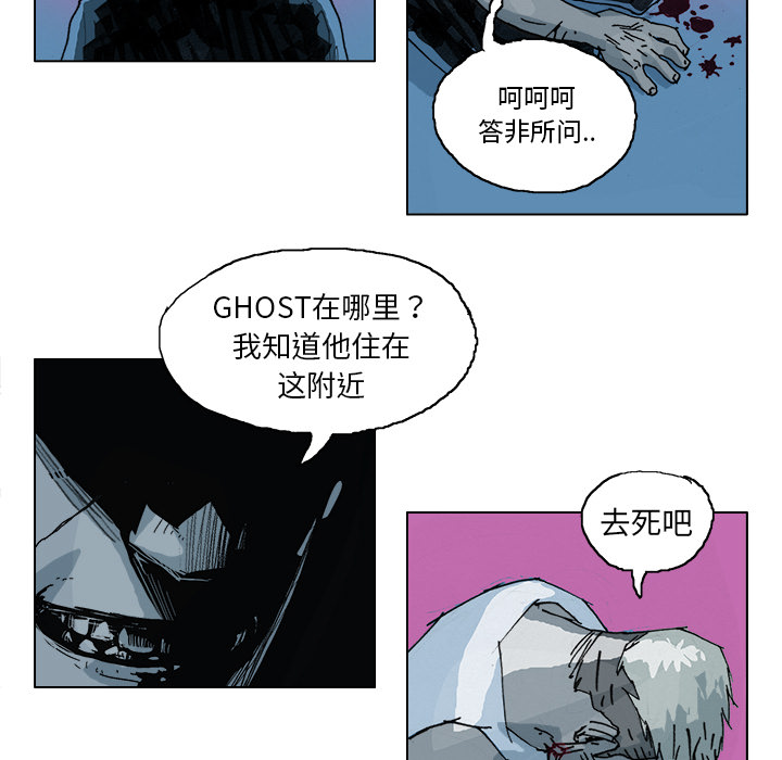 《Ghost》漫画最新章节第3话 免费下拉式在线观看章节第【6】张图片