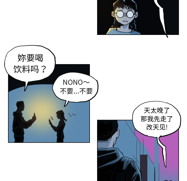 《Ghost》漫画最新章节第4话 免费下拉式在线观看章节第【48】张图片