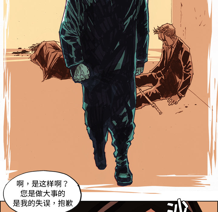 《Ghost》漫画最新章节第4话 免费下拉式在线观看章节第【31】张图片