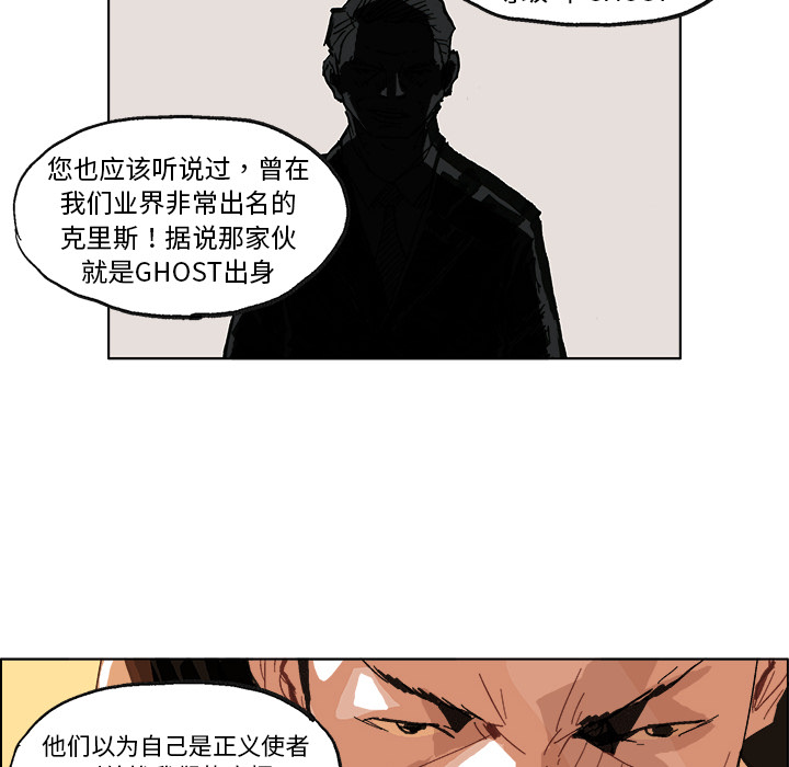 《Ghost》漫画最新章节第4话 免费下拉式在线观看章节第【21】张图片