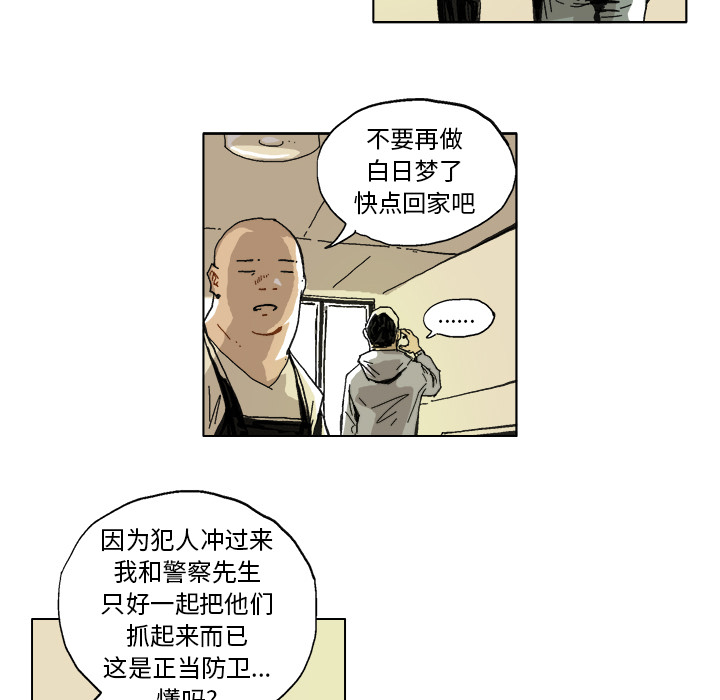 《Ghost》漫画最新章节第6话 免费下拉式在线观看章节第【36】张图片