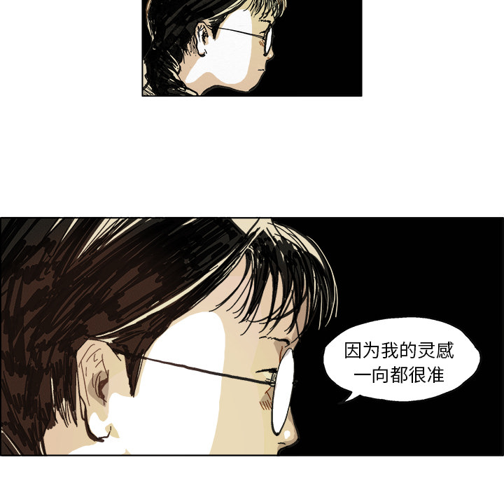 《Ghost》漫画最新章节第6话 免费下拉式在线观看章节第【34】张图片