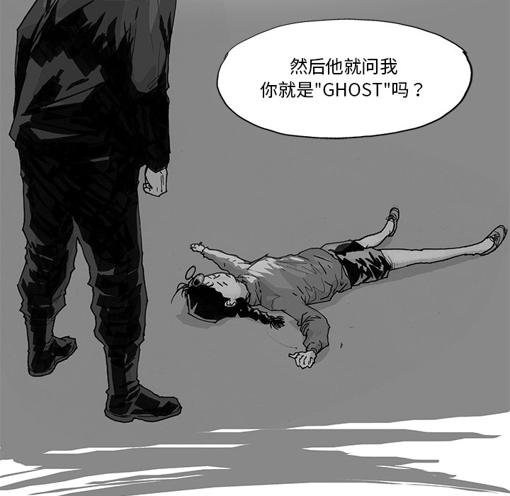 《Ghost》漫画最新章节第6话 免费下拉式在线观看章节第【31】张图片