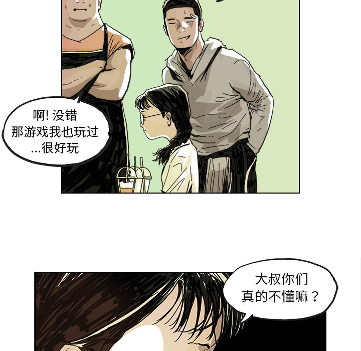 《Ghost》漫画最新章节第6话 免费下拉式在线观看章节第【29】张图片