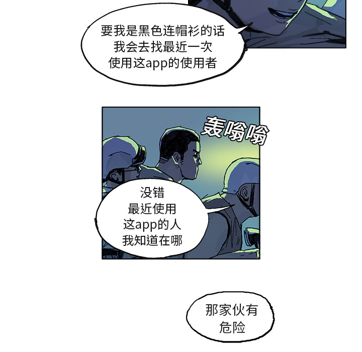 《Ghost》漫画最新章节第6话 免费下拉式在线观看章节第【19】张图片