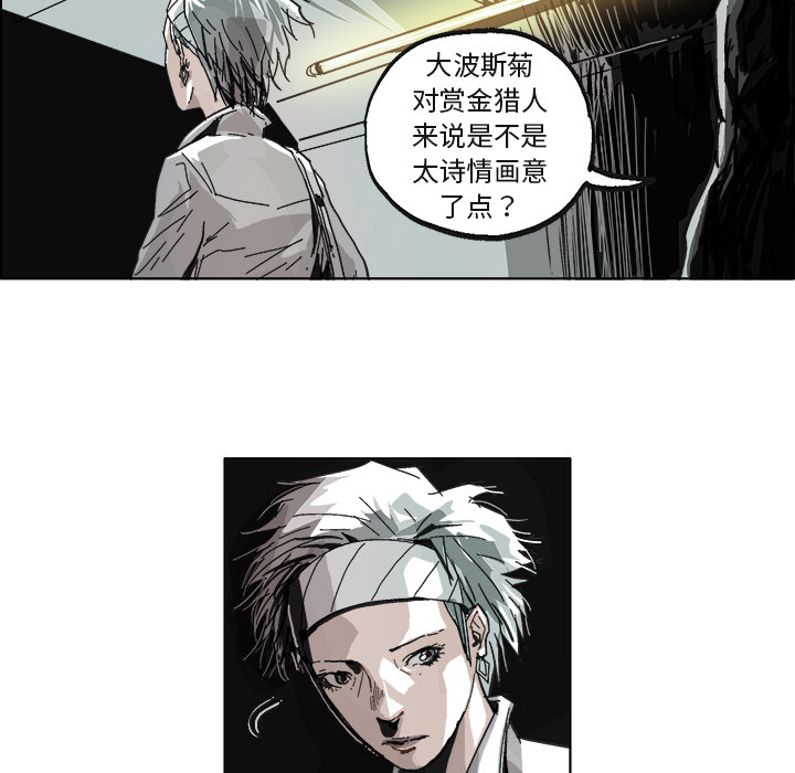 《Ghost》漫画最新章节第6话 免费下拉式在线观看章节第【10】张图片