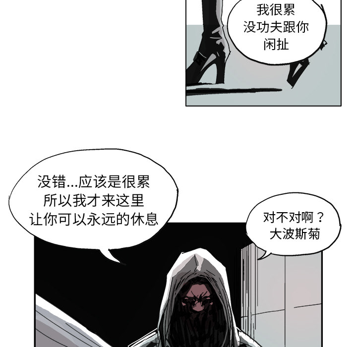 《Ghost》漫画最新章节第6话 免费下拉式在线观看章节第【7】张图片