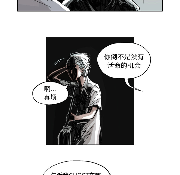 《Ghost》漫画最新章节第6话 免费下拉式在线观看章节第【6】张图片