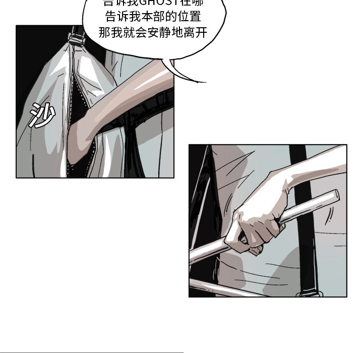 《Ghost》漫画最新章节第6话 免费下拉式在线观看章节第【5】张图片