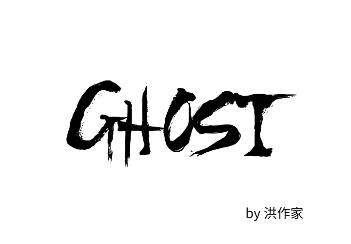 GHOST-第7话 全彩韩漫标签