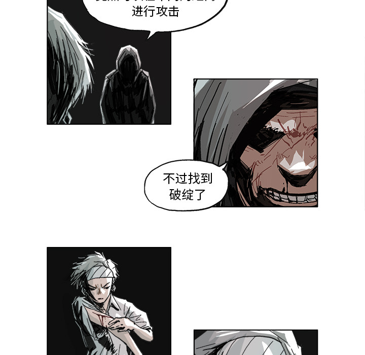 《Ghost》漫画最新章节第7话 免费下拉式在线观看章节第【28】张图片