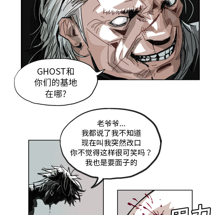 《Ghost》漫画最新章节第8话免费下拉式在线观看章节第【25】张图片