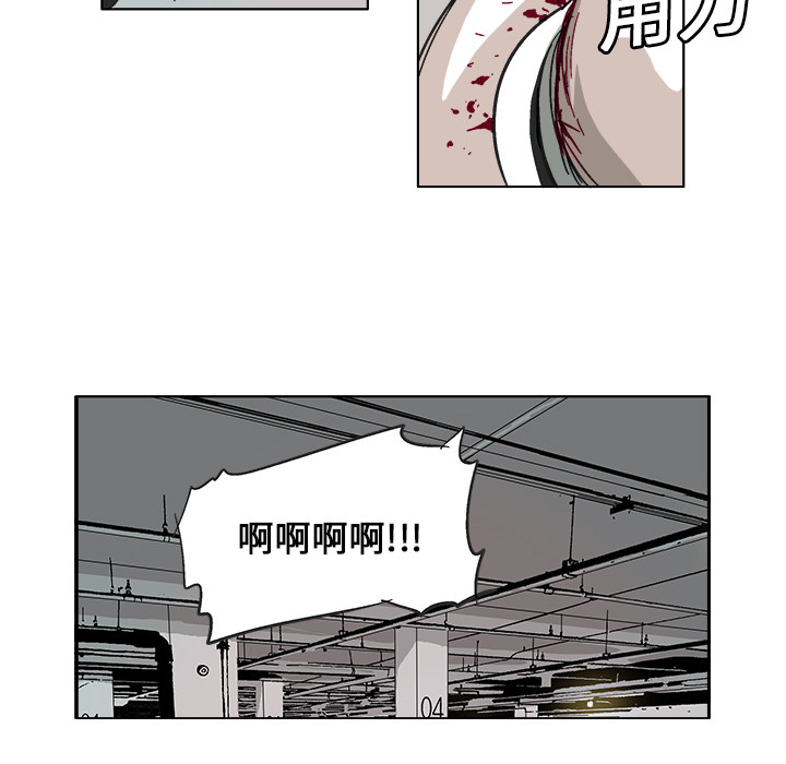 《Ghost》漫画最新章节第8话免费下拉式在线观看章节第【24】张图片