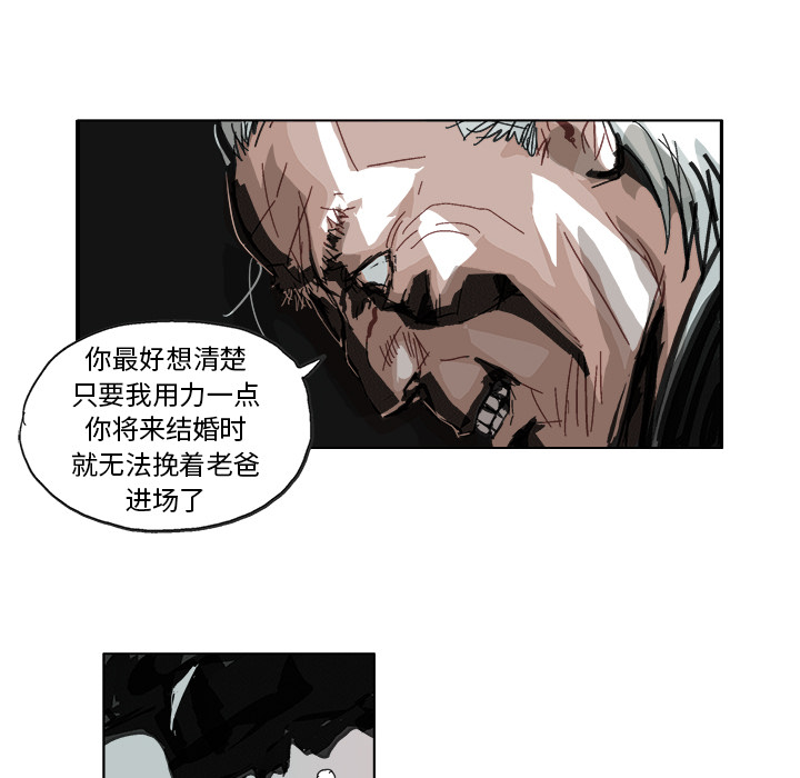 《Ghost》漫画最新章节第8话免费下拉式在线观看章节第【23】张图片