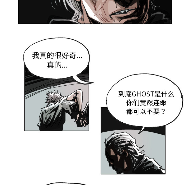 《Ghost》漫画最新章节第8话免费下拉式在线观看章节第【21】张图片