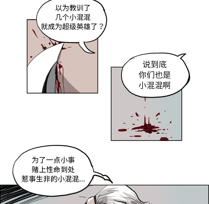 《Ghost》漫画最新章节第8话免费下拉式在线观看章节第【20】张图片