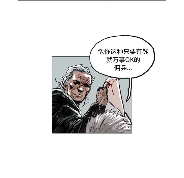 《Ghost》漫画最新章节第8话免费下拉式在线观看章节第【18】张图片