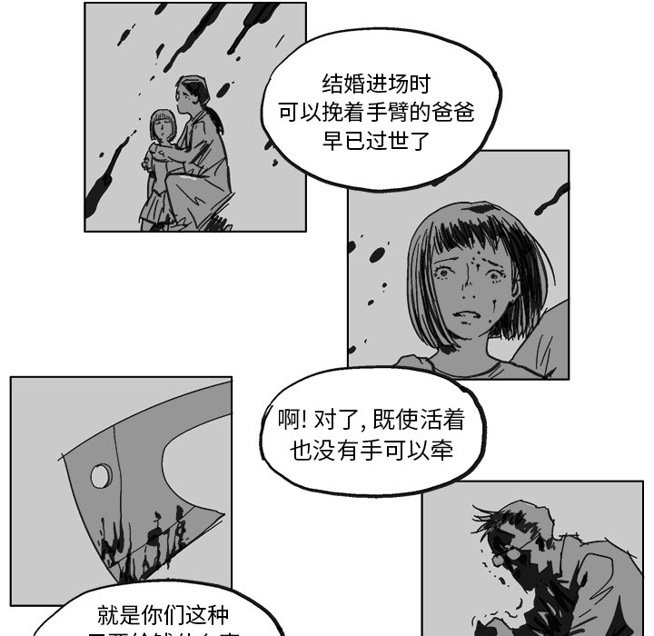 《Ghost》漫画最新章节第8话免费下拉式在线观看章节第【16】张图片