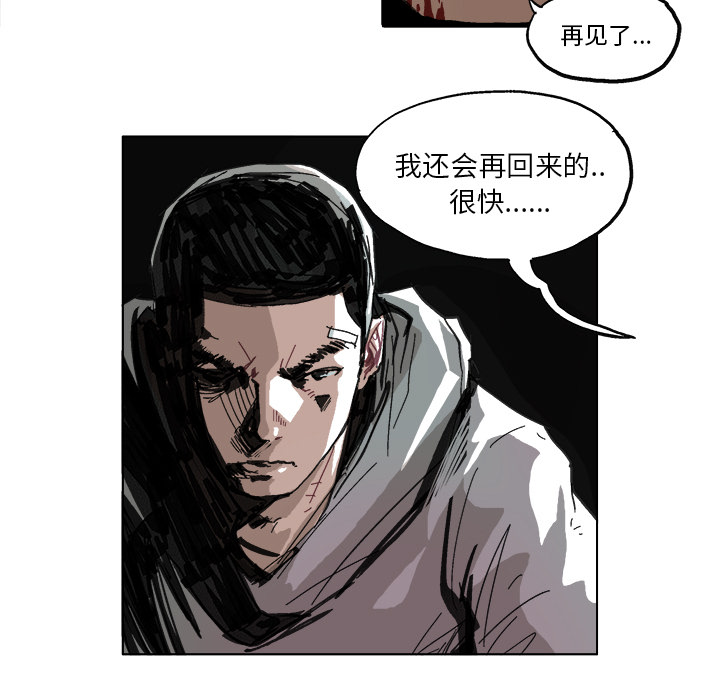 《Ghost》漫画最新章节第9话 免费下拉式在线观看章节第【28】张图片