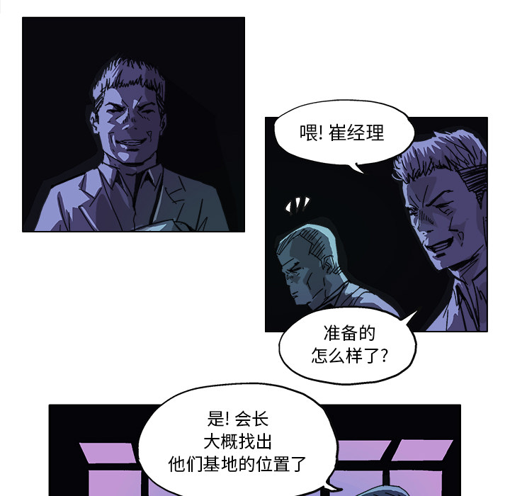 《Ghost》漫画最新章节第9话 免费下拉式在线观看章节第【19】张图片