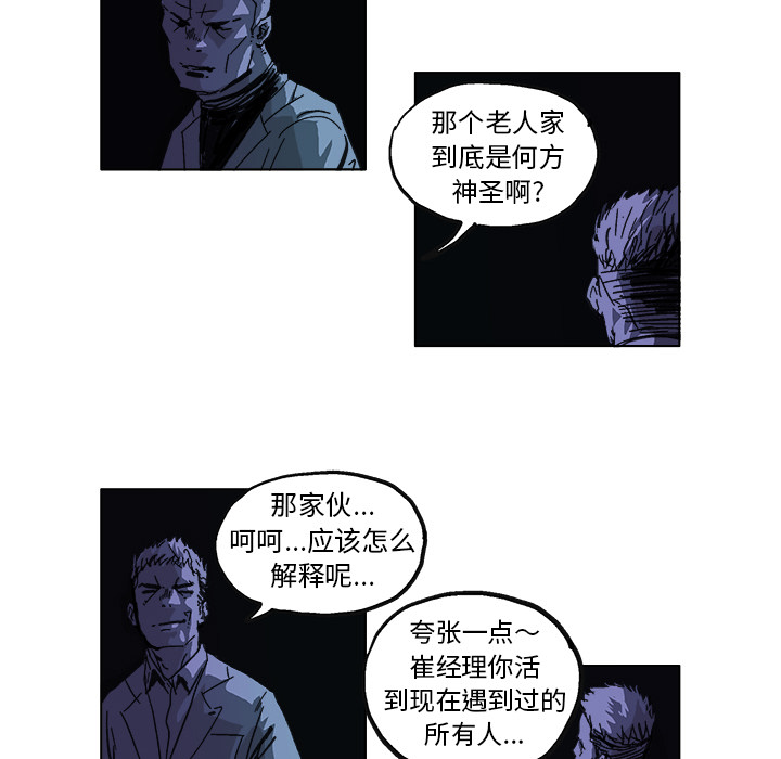 《Ghost》漫画最新章节第9话 免费下拉式在线观看章节第【13】张图片