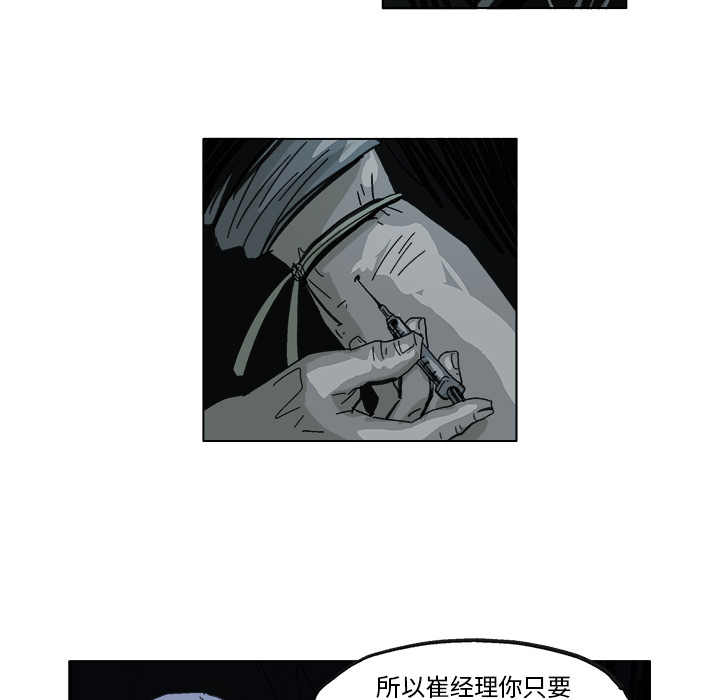 《Ghost》漫画最新章节第9话 免费下拉式在线观看章节第【4】张图片