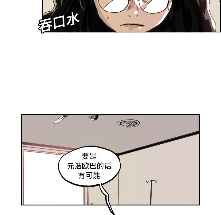 《Ghost》漫画最新章节第10话 免费下拉式在线观看章节第【21】张图片