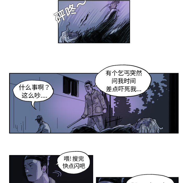 《Ghost》漫画最新章节第15话免费下拉式在线观看章节第【16】张图片