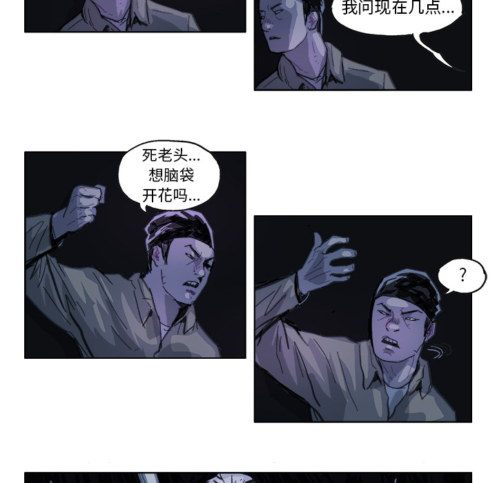 《Ghost》漫画最新章节第15话免费下拉式在线观看章节第【15】张图片