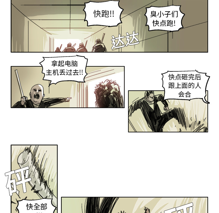 《Ghost》漫画最新章节第16话免费下拉式在线观看章节第【11】张图片