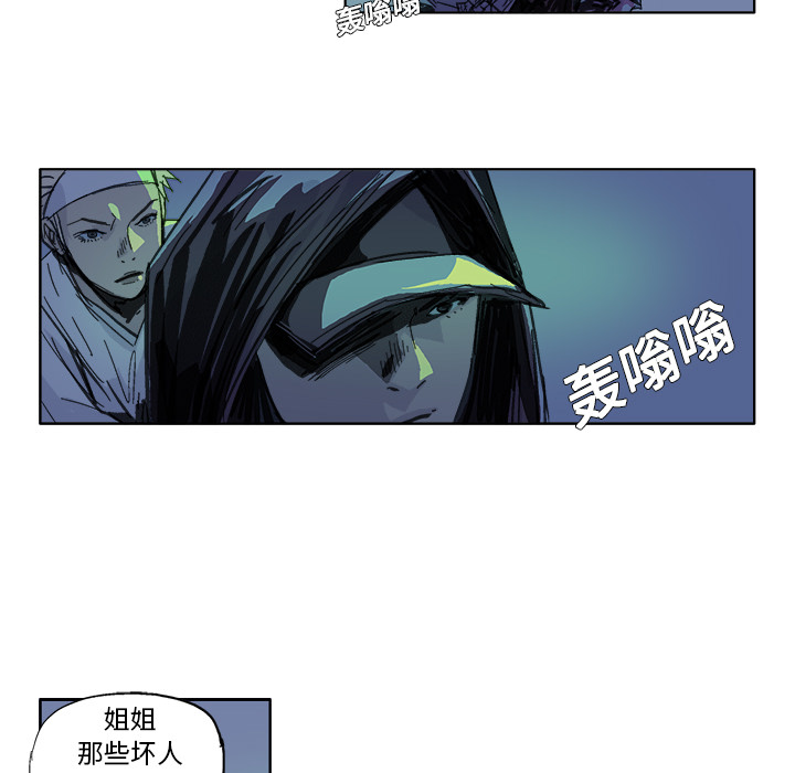 《Ghost》漫画最新章节第17话免费下拉式在线观看章节第【12】张图片