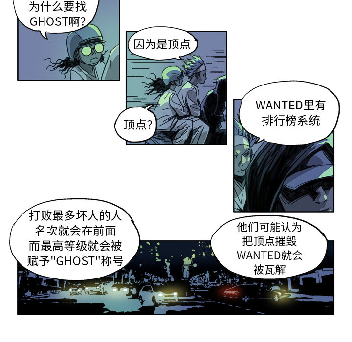 《Ghost》漫画最新章节第17话免费下拉式在线观看章节第【11】张图片