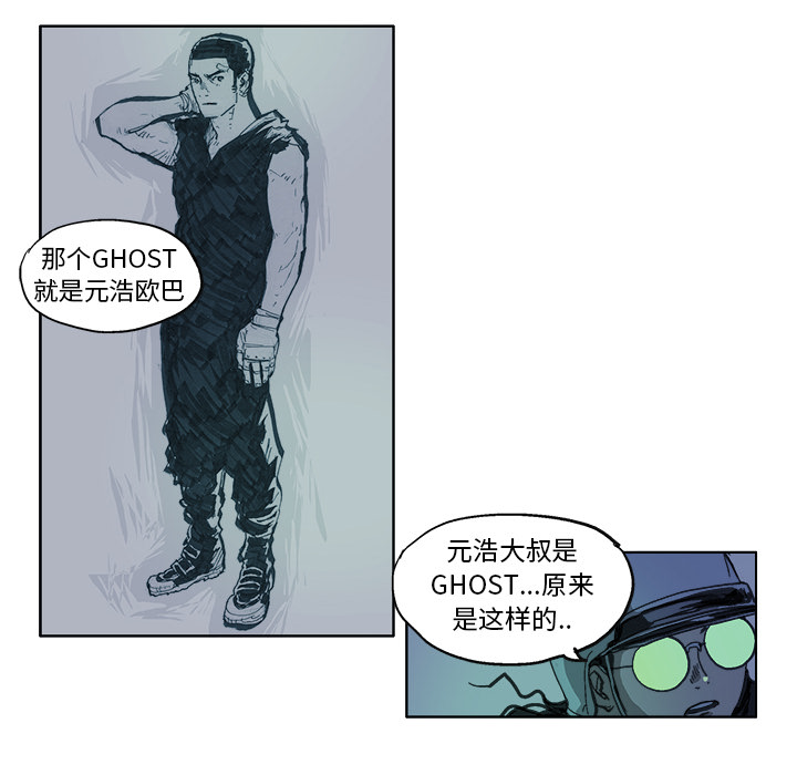 《Ghost》漫画最新章节第17话免费下拉式在线观看章节第【10】张图片