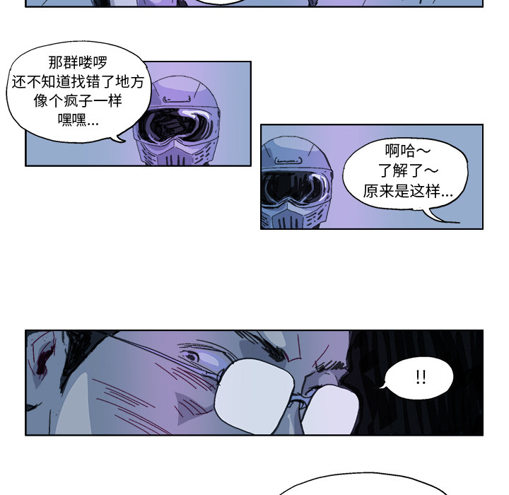 《Ghost》漫画最新章节第18话免费下拉式在线观看章节第【9】张图片