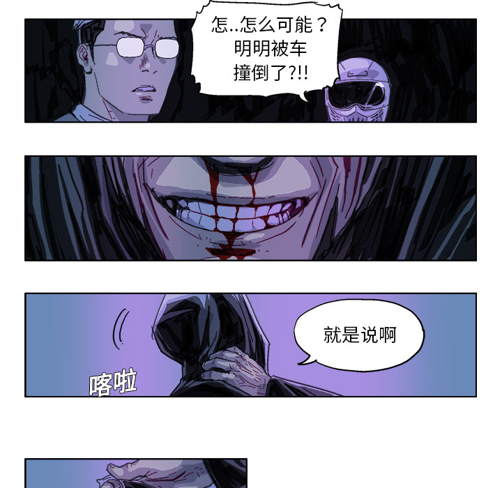 《Ghost》漫画最新章节第18话免费下拉式在线观看章节第【7】张图片