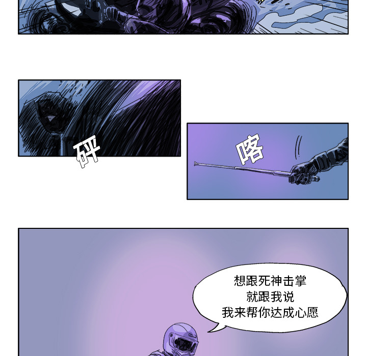 《Ghost》漫画最新章节第18话免费下拉式在线观看章节第【3】张图片